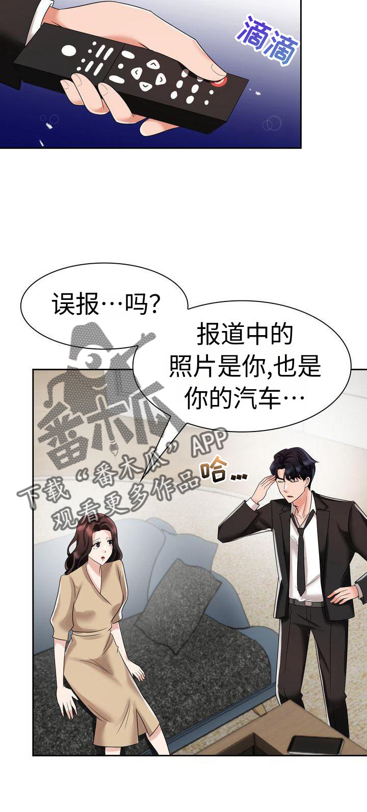 《退婚协议》漫画最新章节第7章：相信免费下拉式在线观看章节第【6】张图片