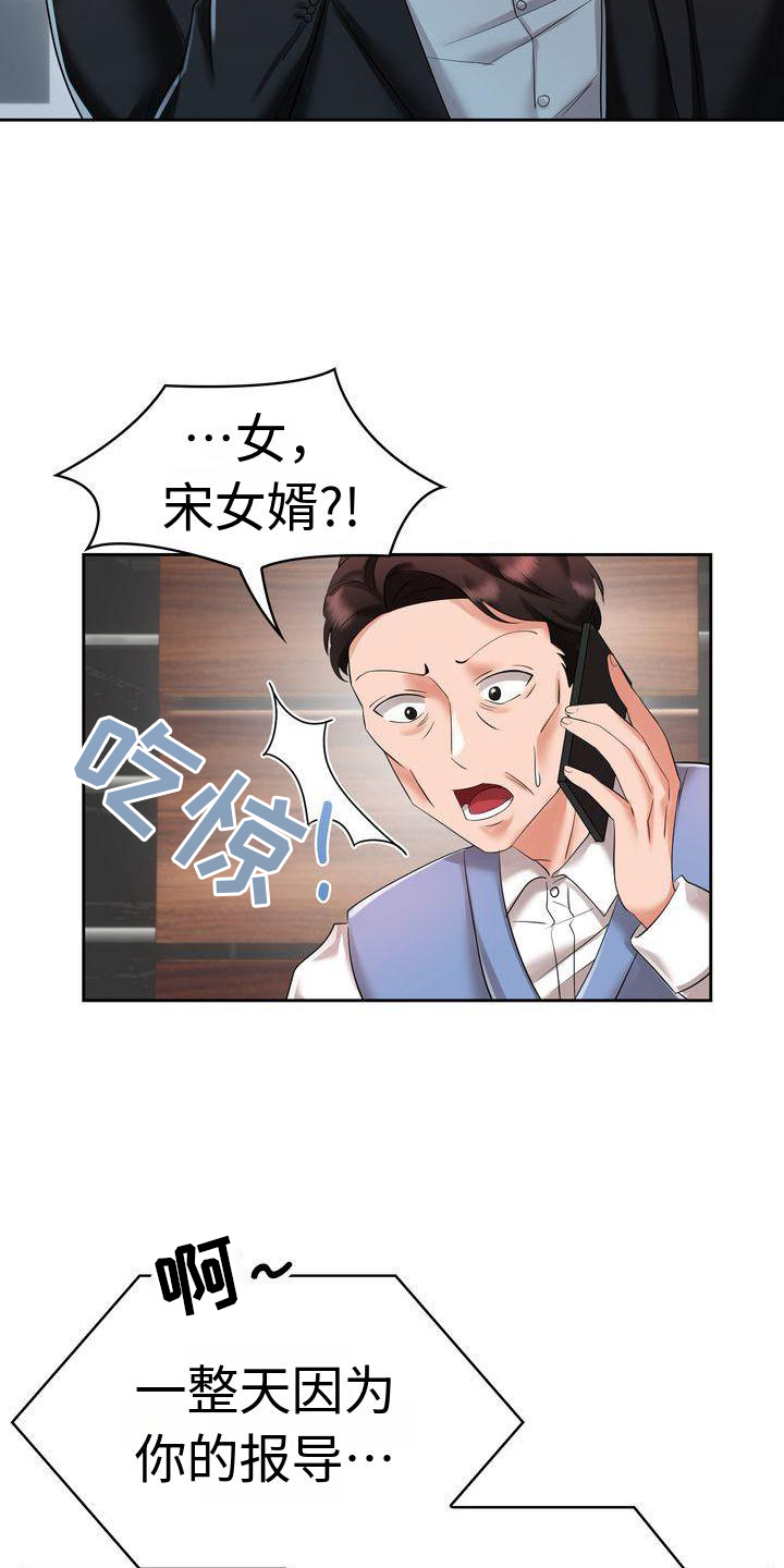 《退婚协议》漫画最新章节第7章：相信免费下拉式在线观看章节第【23】张图片