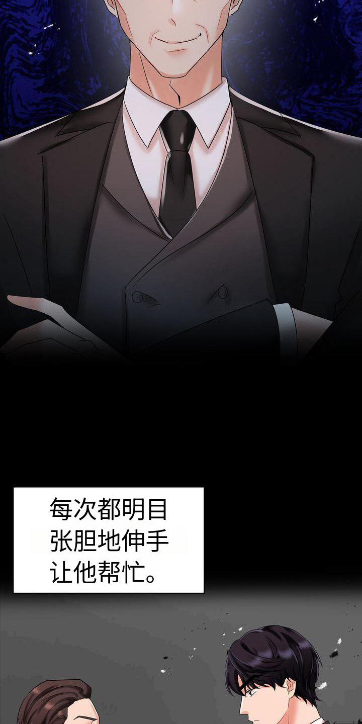 《退婚协议》漫画最新章节第7章：相信免费下拉式在线观看章节第【11】张图片