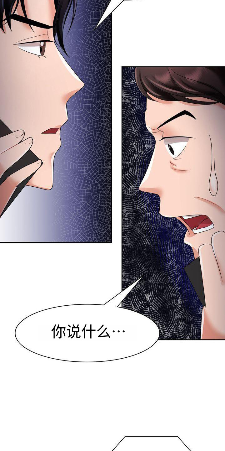 《退婚协议》漫画最新章节第7章：相信免费下拉式在线观看章节第【21】张图片