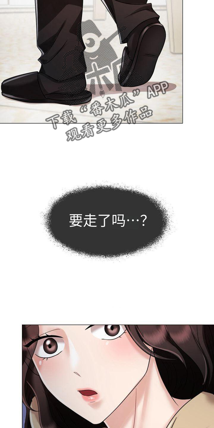 《退婚协议》漫画最新章节第8章：冲动免费下拉式在线观看章节第【12】张图片