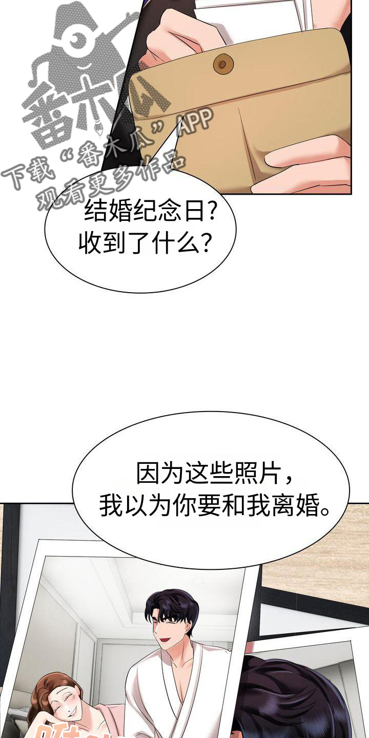 《退婚协议》漫画最新章节第8章：冲动免费下拉式在线观看章节第【24】张图片