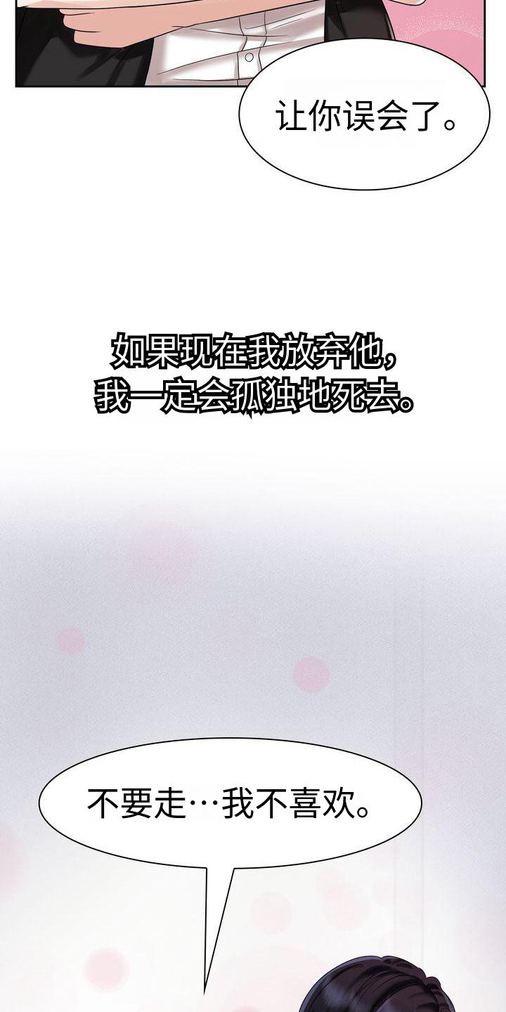 《退婚协议》漫画最新章节第8章：冲动免费下拉式在线观看章节第【6】张图片