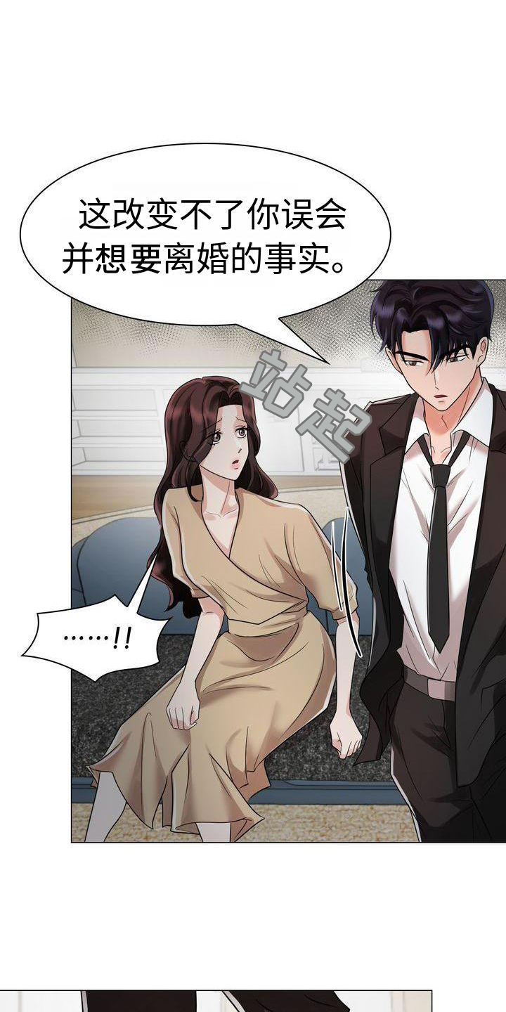 《退婚协议》漫画最新章节第8章：冲动免费下拉式在线观看章节第【13】张图片