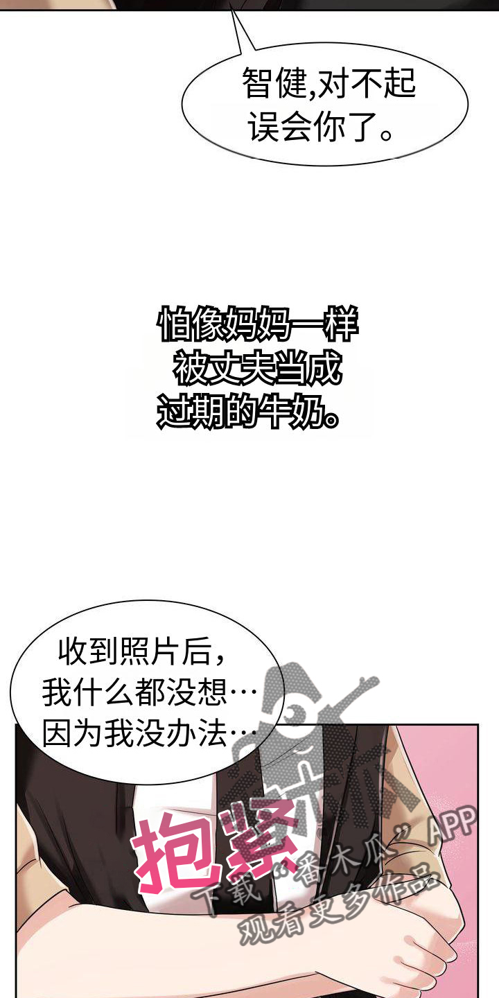 《退婚协议》漫画最新章节第8章：冲动免费下拉式在线观看章节第【7】张图片