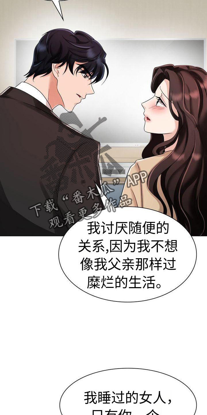 《退婚协议》漫画最新章节第8章：冲动免费下拉式在线观看章节第【16】张图片