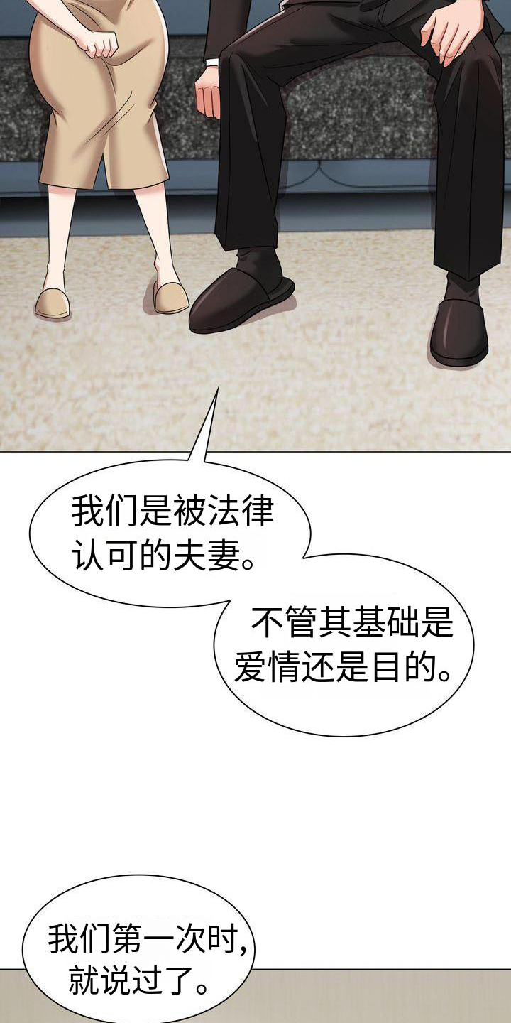 《退婚协议》漫画最新章节第8章：冲动免费下拉式在线观看章节第【17】张图片