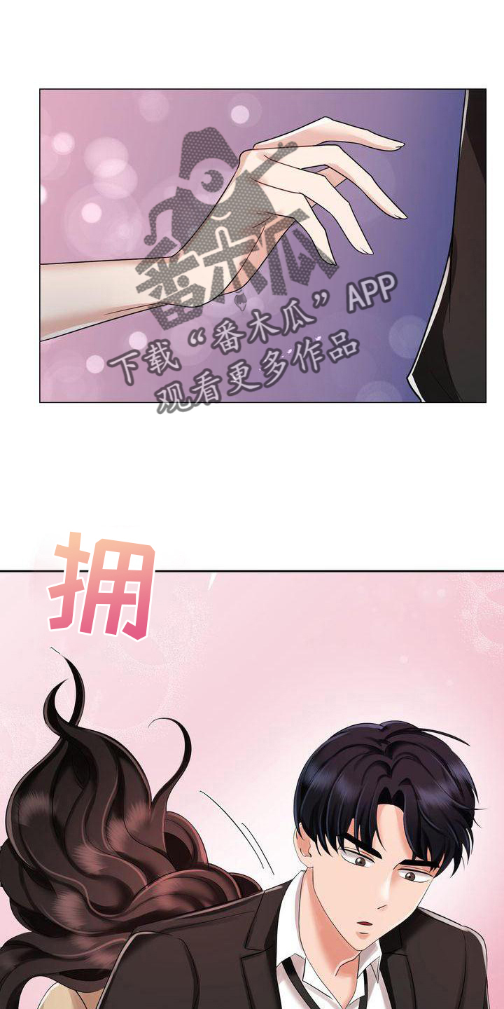 《退婚协议》漫画最新章节第8章：冲动免费下拉式在线观看章节第【9】张图片