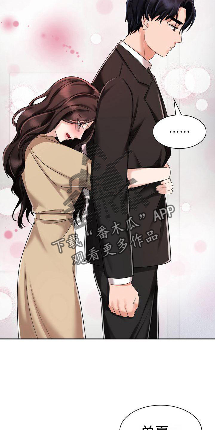 《退婚协议》漫画最新章节第8章：冲动免费下拉式在线观看章节第【5】张图片