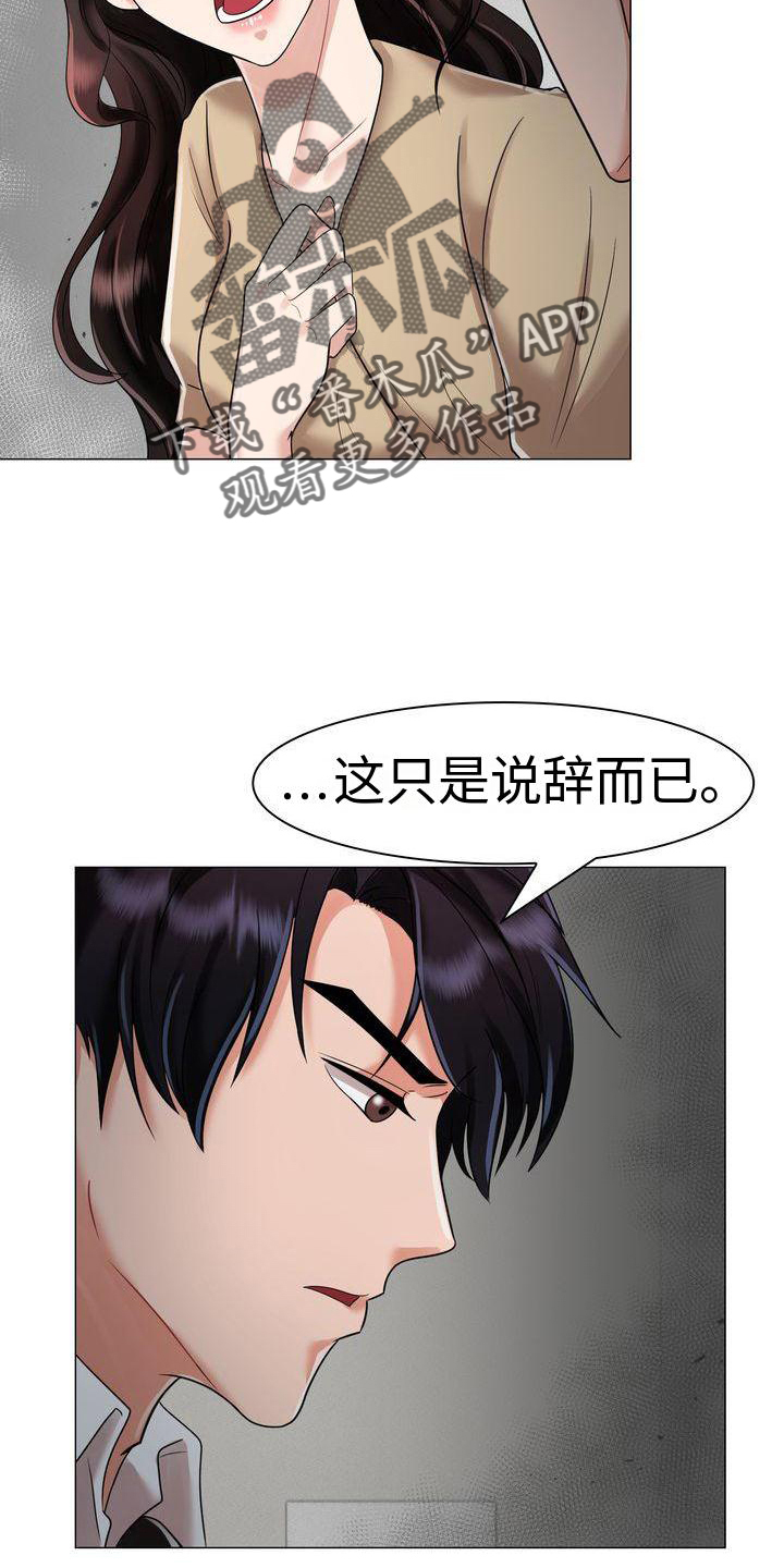 《退婚协议》漫画最新章节第8章：冲动免费下拉式在线观看章节第【14】张图片