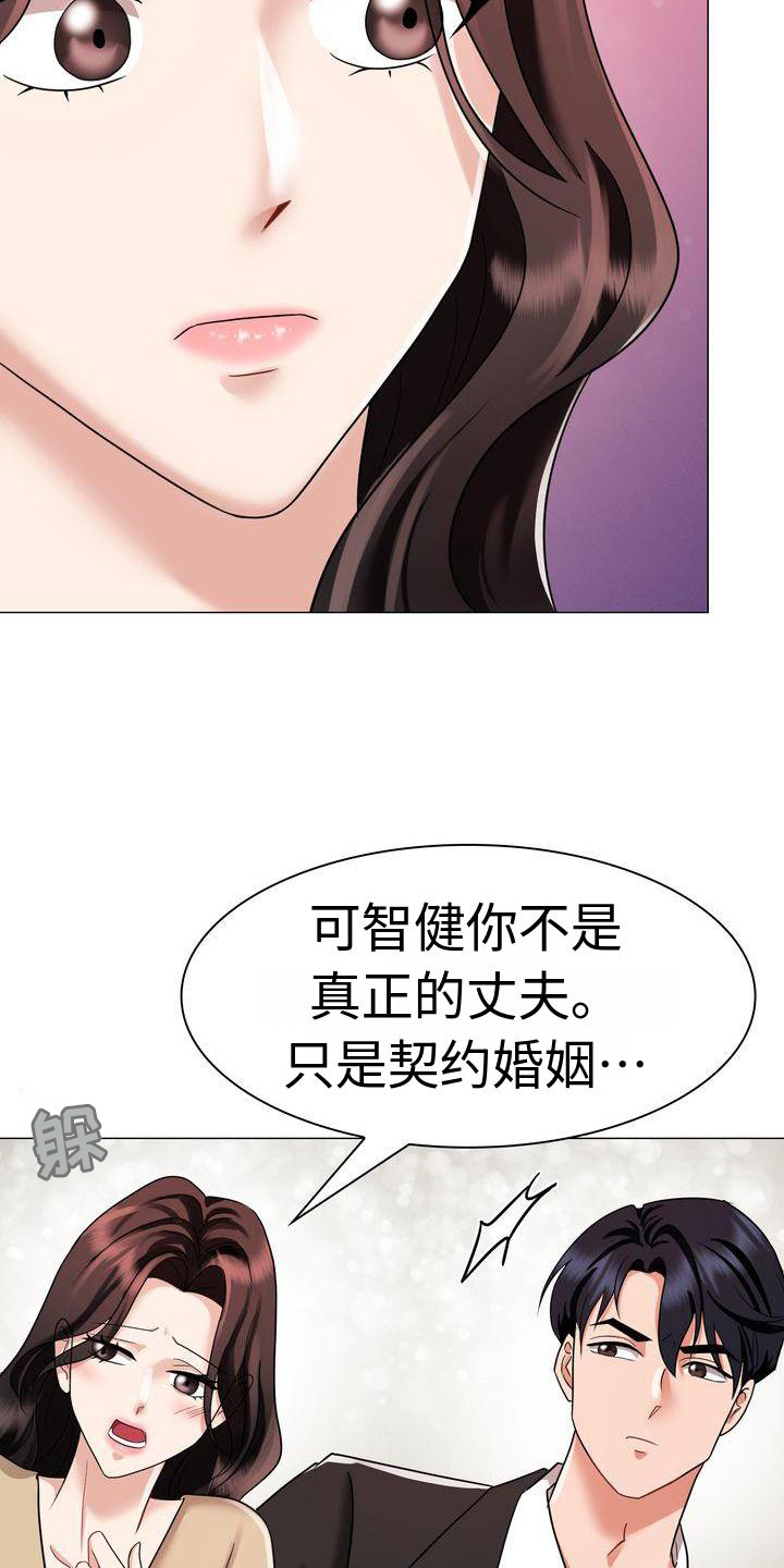 《退婚协议》漫画最新章节第8章：冲动免费下拉式在线观看章节第【19】张图片