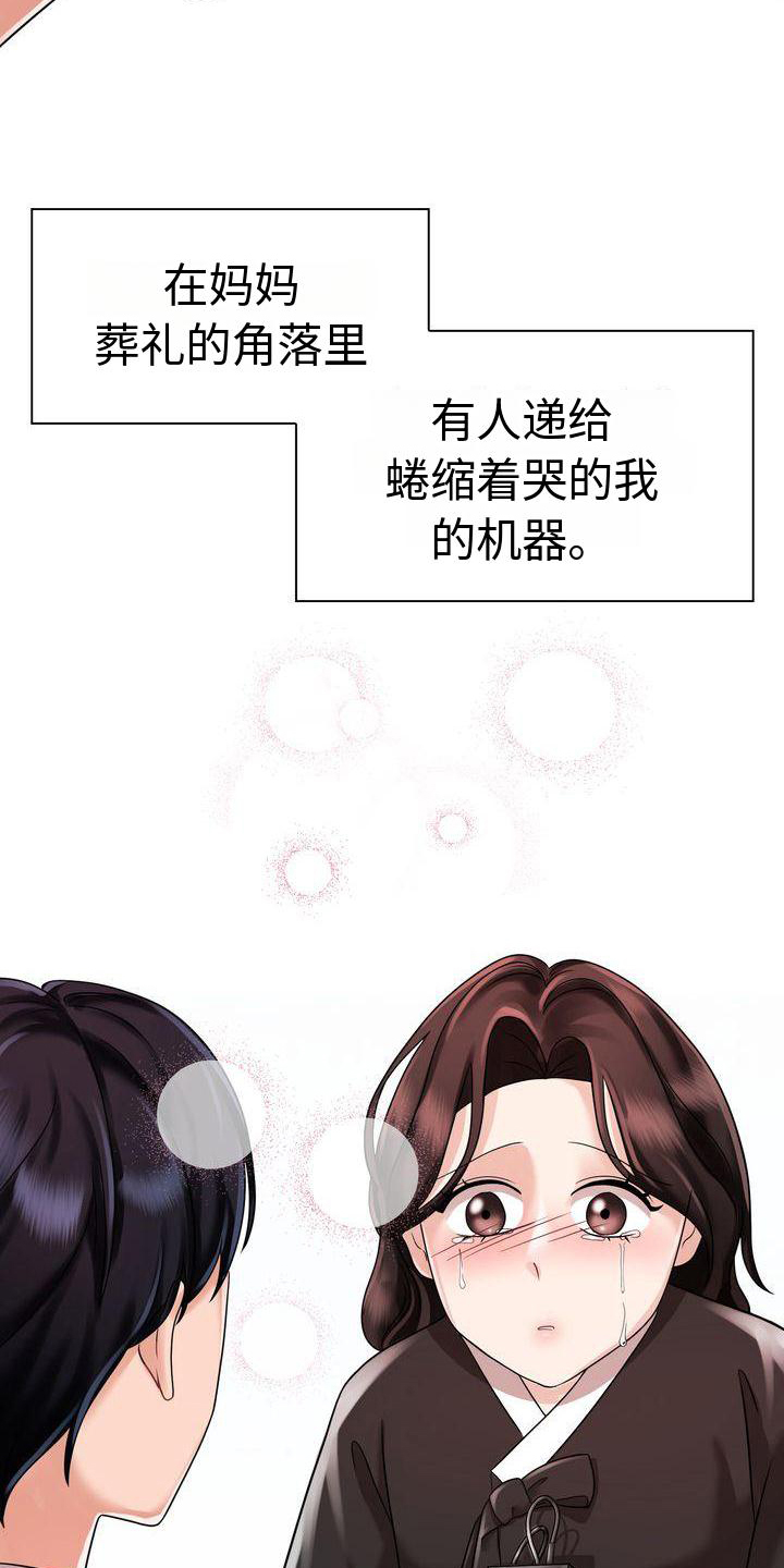 《退婚协议》漫画最新章节第10章：暴力免费下拉式在线观看章节第【15】张图片