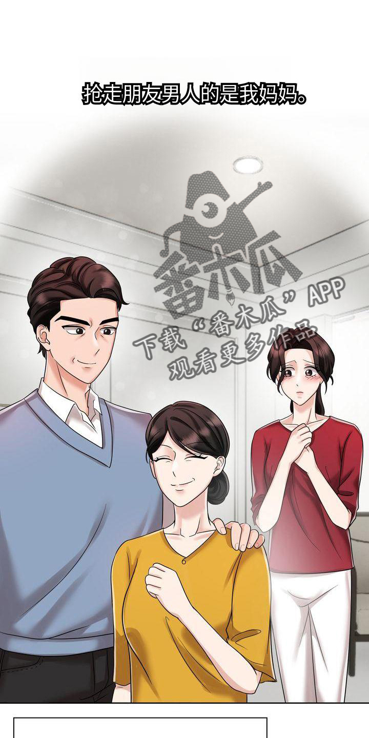 《退婚协议》漫画最新章节第10章：暴力免费下拉式在线观看章节第【8】张图片