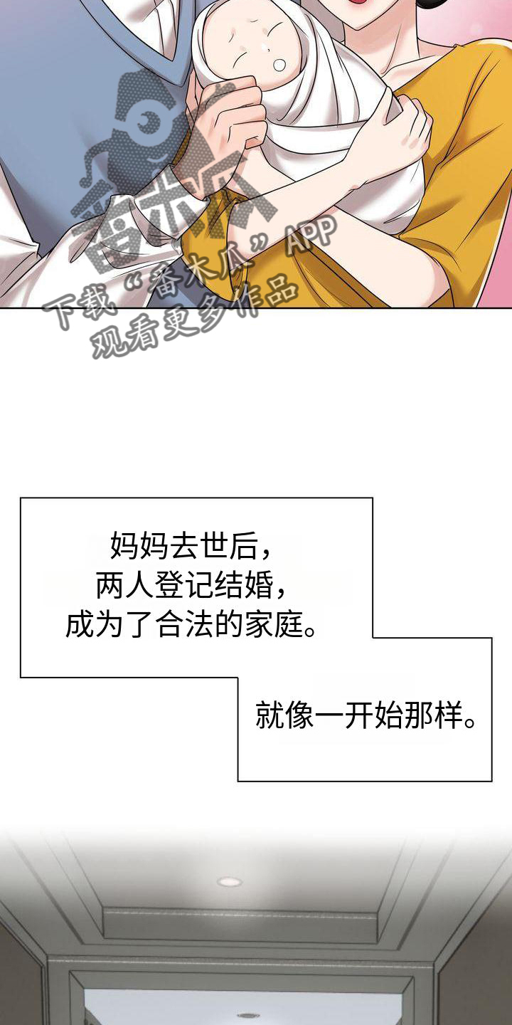 《退婚协议》漫画最新章节第10章：暴力免费下拉式在线观看章节第【4】张图片