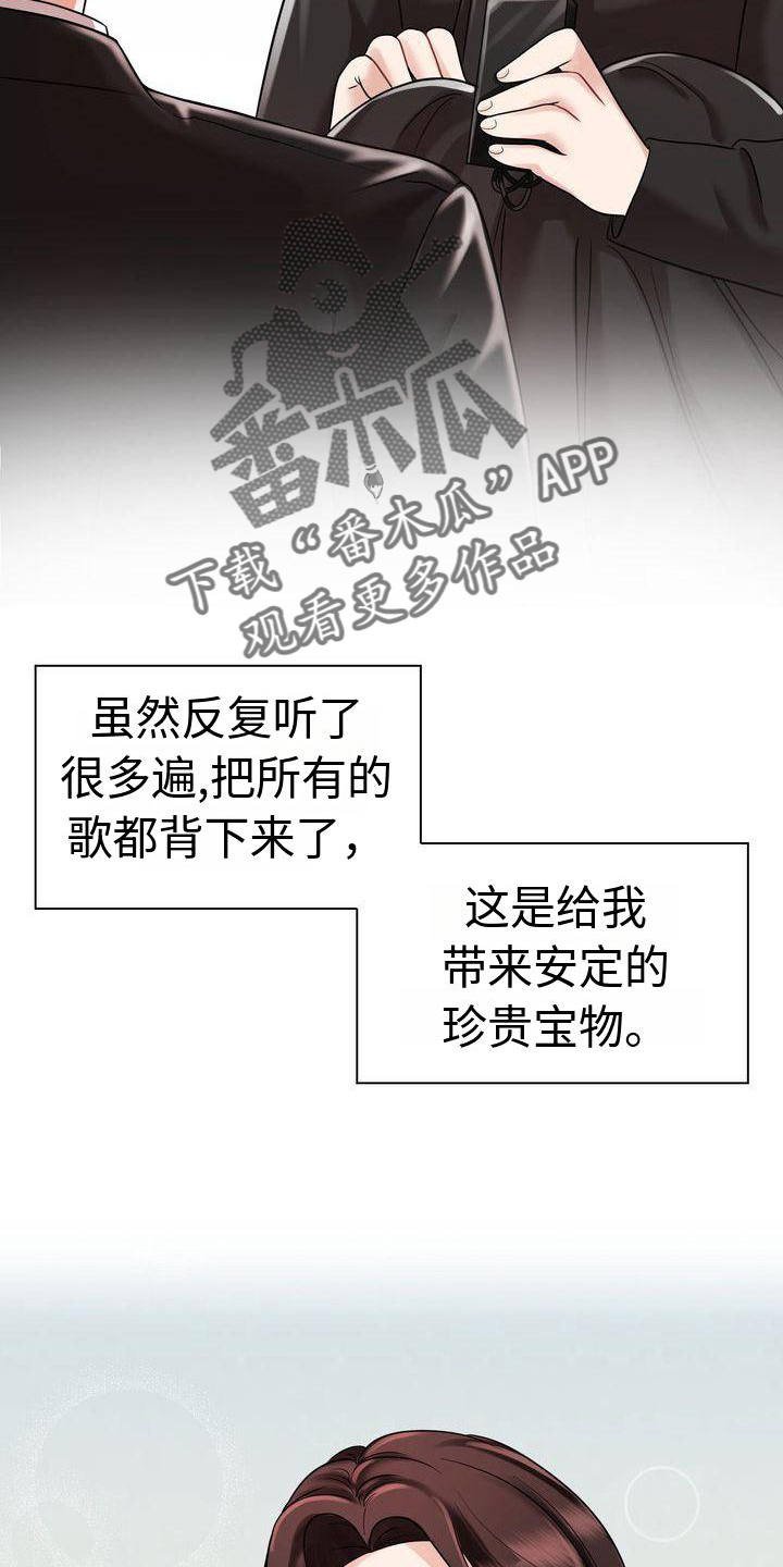 《退婚协议》漫画最新章节第10章：暴力免费下拉式在线观看章节第【14】张图片