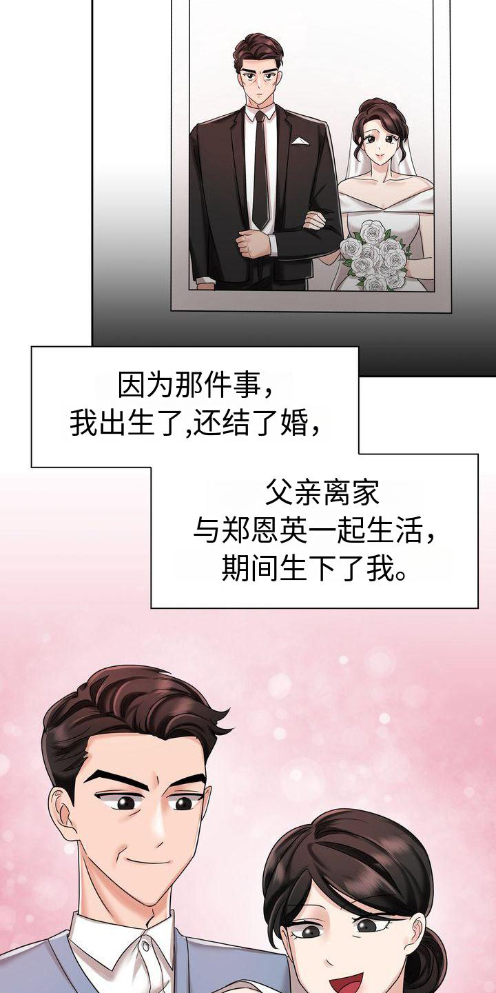 《退婚协议》漫画最新章节第10章：暴力免费下拉式在线观看章节第【5】张图片