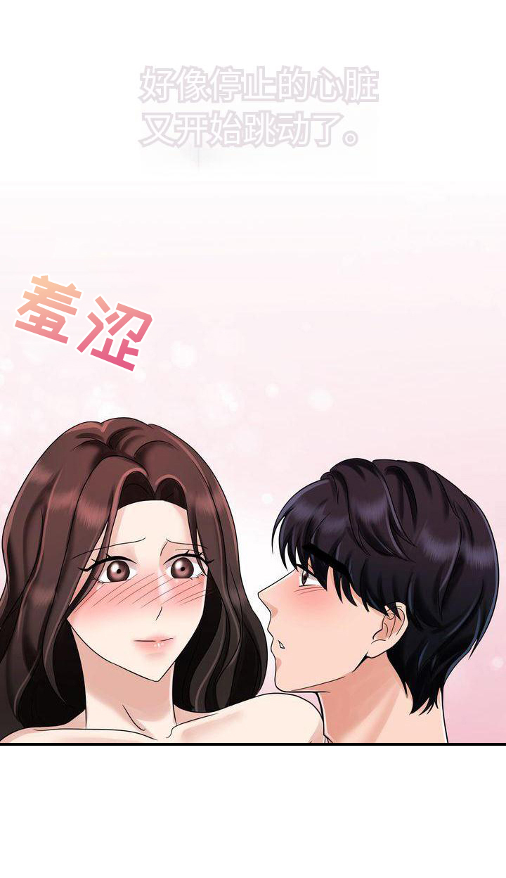 《退婚协议》漫画最新章节第10章：暴力免费下拉式在线观看章节第【23】张图片