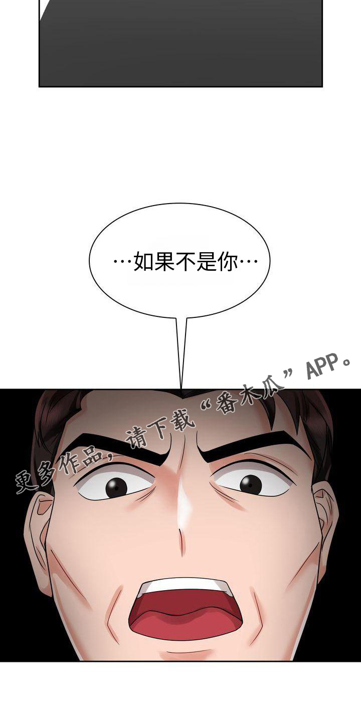 《退婚协议》漫画最新章节第10章：暴力免费下拉式在线观看章节第【1】张图片