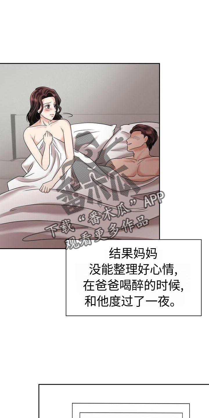 《退婚协议》漫画最新章节第10章：暴力免费下拉式在线观看章节第【6】张图片