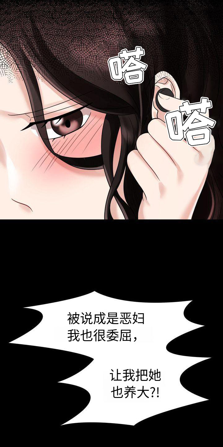 《退婚协议》漫画最新章节第10章：暴力免费下拉式在线观看章节第【11】张图片