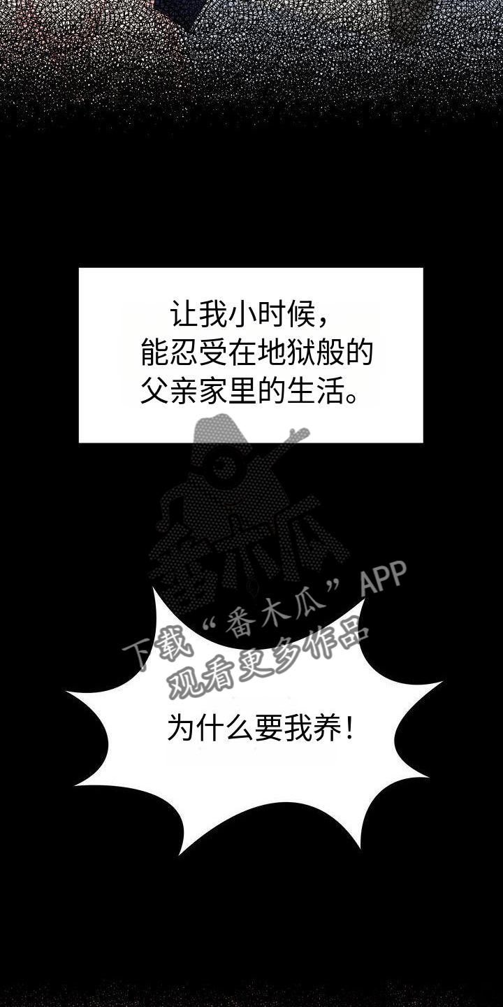 《退婚协议》漫画最新章节第10章：暴力免费下拉式在线观看章节第【12】张图片