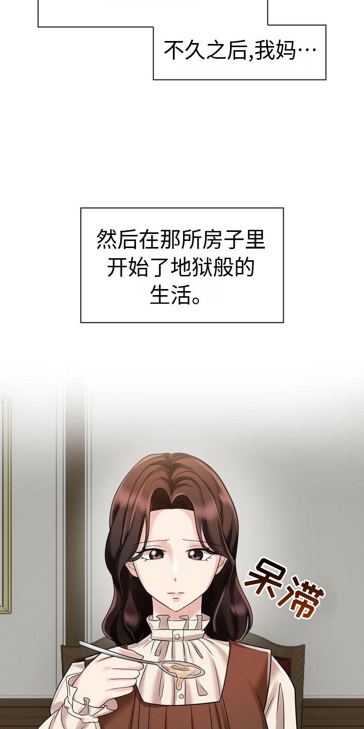 《退婚协议》漫画最新章节第11章：等待免费下拉式在线观看章节第【15】张图片