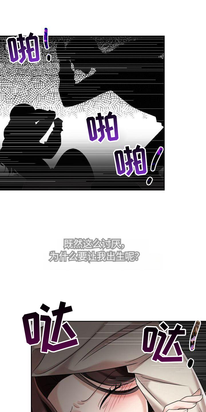 《退婚协议》漫画最新章节第11章：等待免费下拉式在线观看章节第【23】张图片