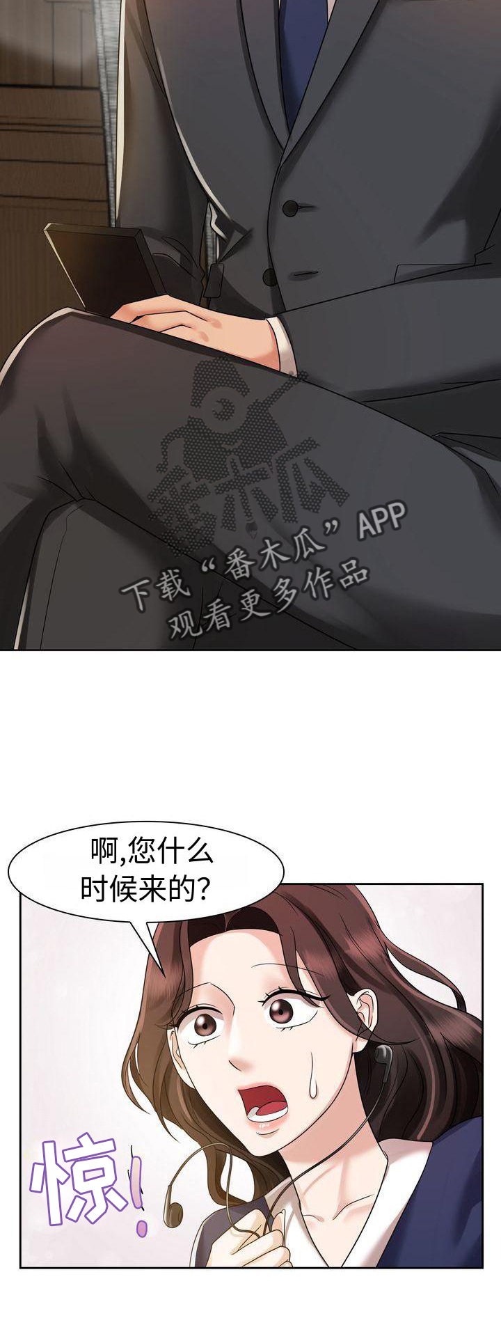 《退婚协议》漫画最新章节第11章：等待免费下拉式在线观看章节第【2】张图片