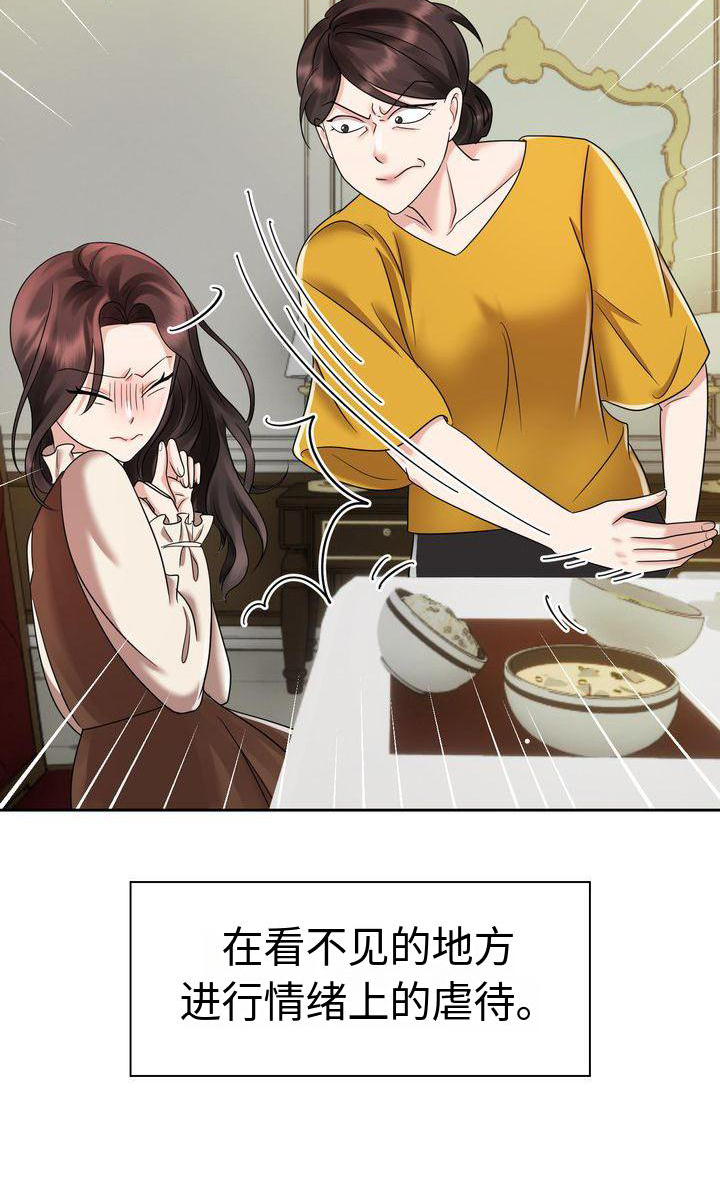 《退婚协议》漫画最新章节第11章：等待免费下拉式在线观看章节第【11】张图片