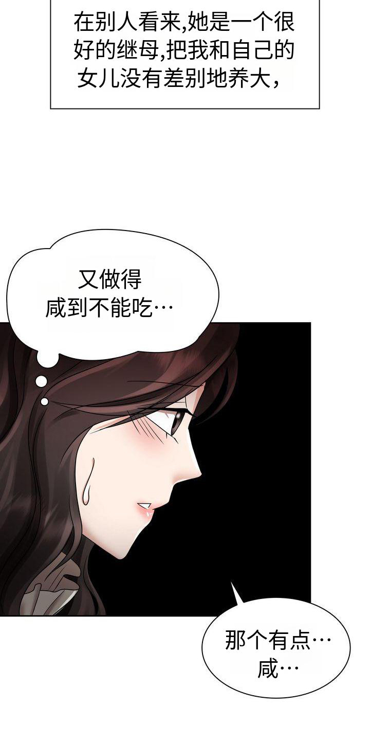 《退婚协议》漫画最新章节第11章：等待免费下拉式在线观看章节第【13】张图片