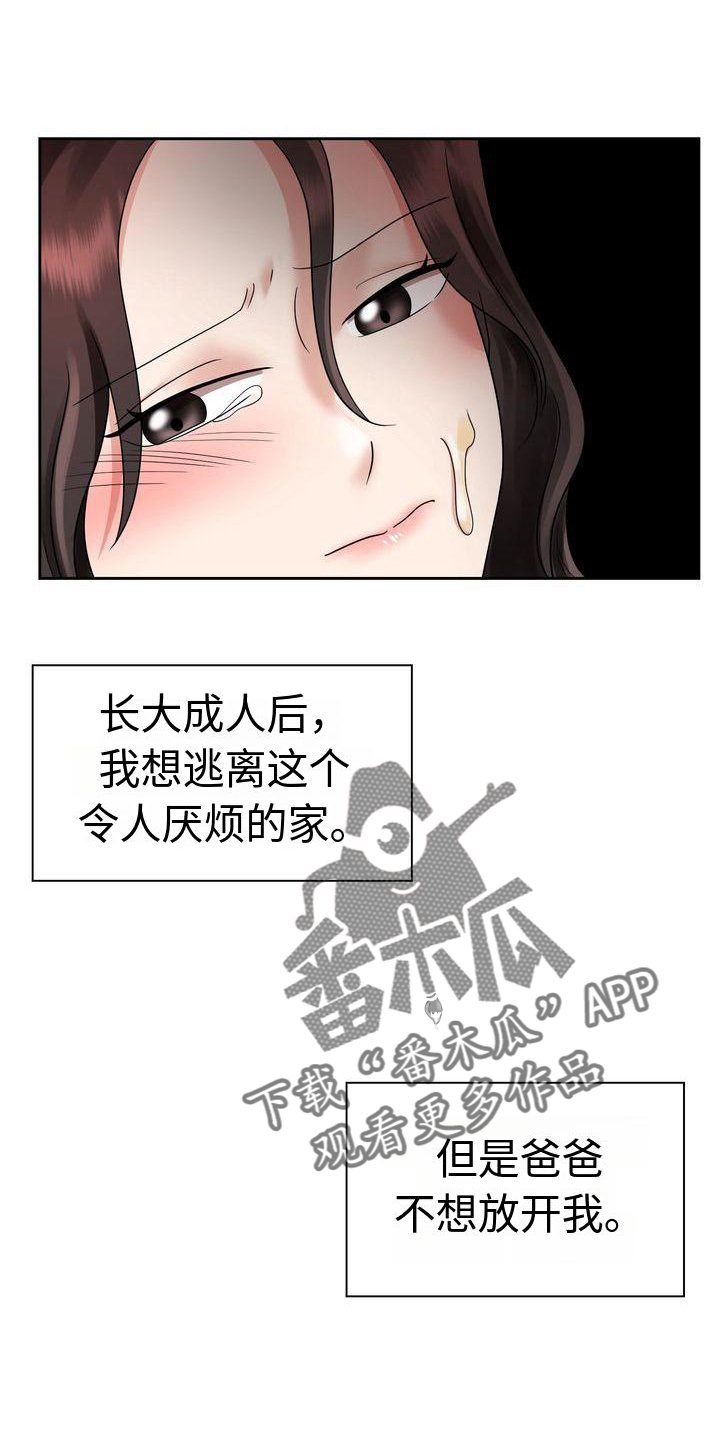 《退婚协议》漫画最新章节第11章：等待免费下拉式在线观看章节第【10】张图片