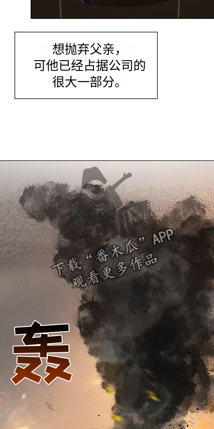 《退婚协议》漫画最新章节第11章：等待免费下拉式在线观看章节第【18】张图片