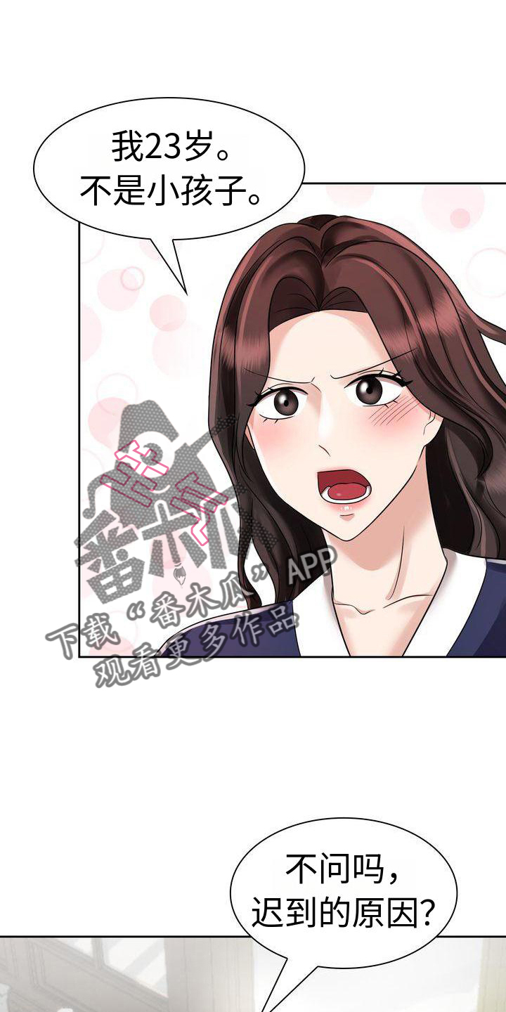 《退婚协议》漫画最新章节第12章：一起生活吧免费下拉式在线观看章节第【15】张图片