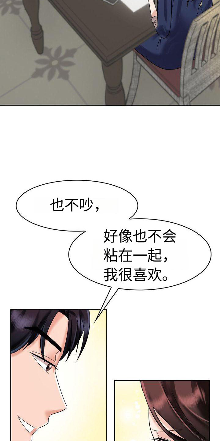 《退婚协议》漫画最新章节第12章：一起生活吧免费下拉式在线观看章节第【2】张图片