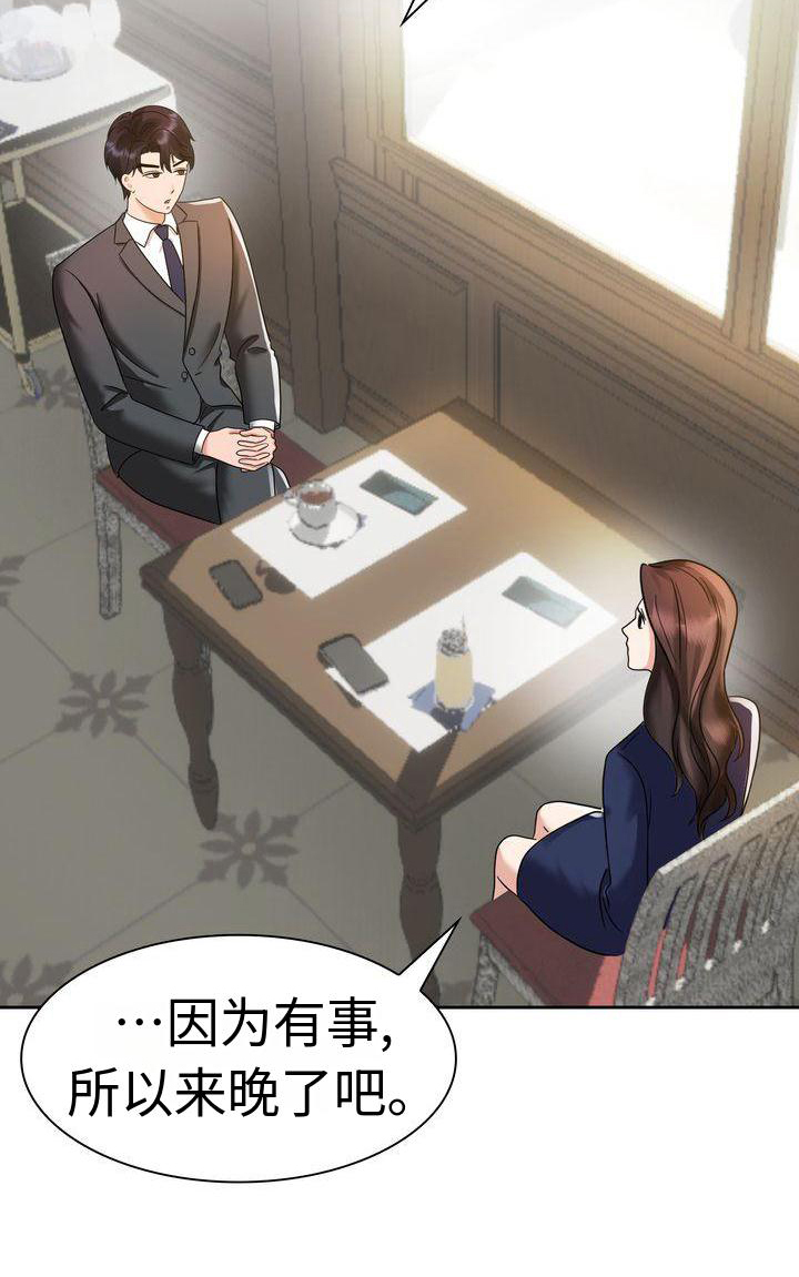 《退婚协议》漫画最新章节第12章：一起生活吧免费下拉式在线观看章节第【14】张图片