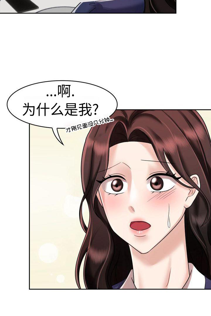 《退婚协议》漫画最新章节第12章：一起生活吧免费下拉式在线观看章节第【4】张图片