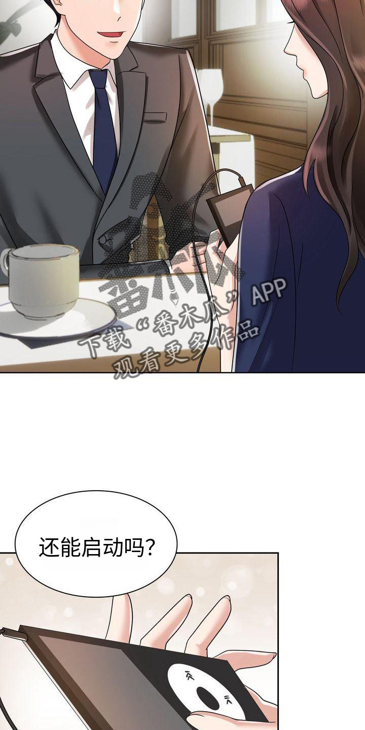 《退婚协议》漫画最新章节第12章：一起生活吧免费下拉式在线观看章节第【21】张图片