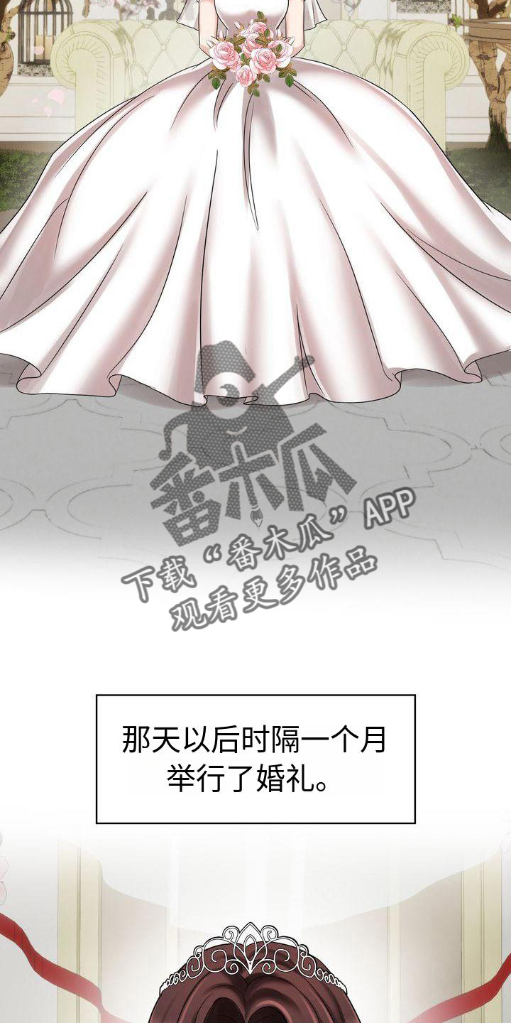 《退婚协议》漫画最新章节第12章：一起生活吧免费下拉式在线观看章节第【7】张图片