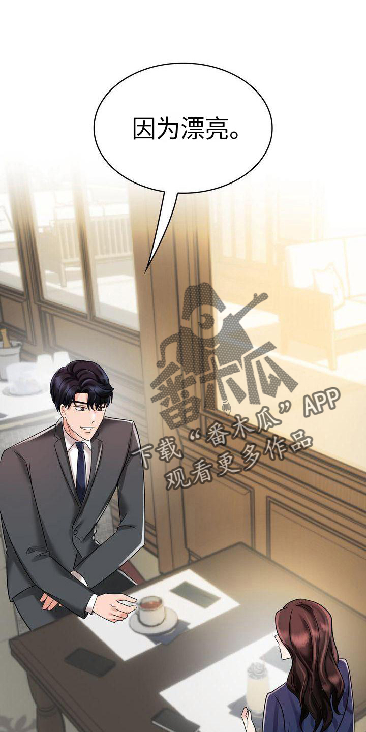 《退婚协议》漫画最新章节第12章：一起生活吧免费下拉式在线观看章节第【3】张图片