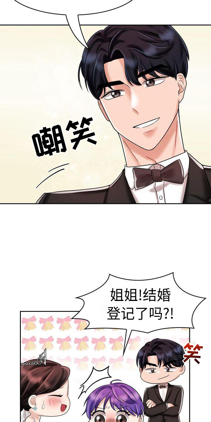 《退婚协议》漫画最新章节第13章：登记免费下拉式在线观看章节第【3】张图片