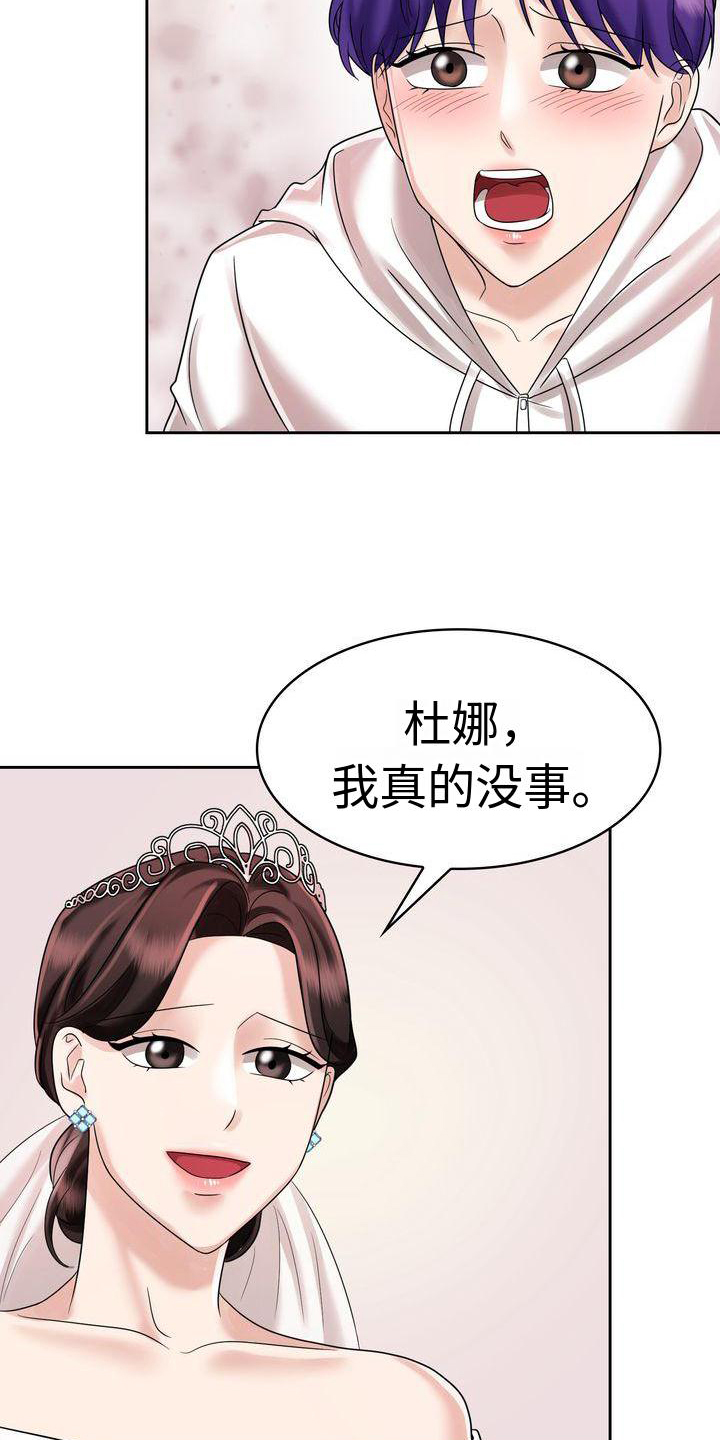 《退婚协议》漫画最新章节第13章：登记免费下拉式在线观看章节第【9】张图片