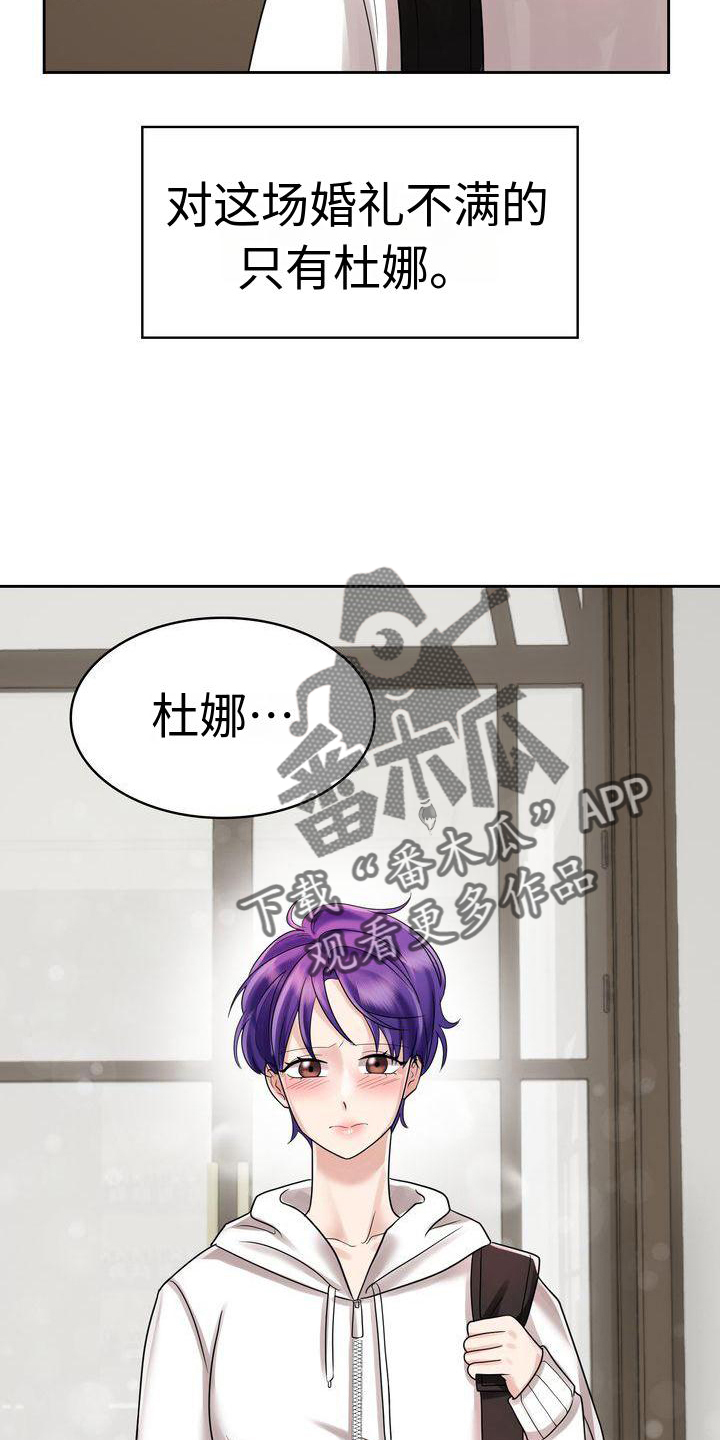 《退婚协议》漫画最新章节第13章：登记免费下拉式在线观看章节第【12】张图片