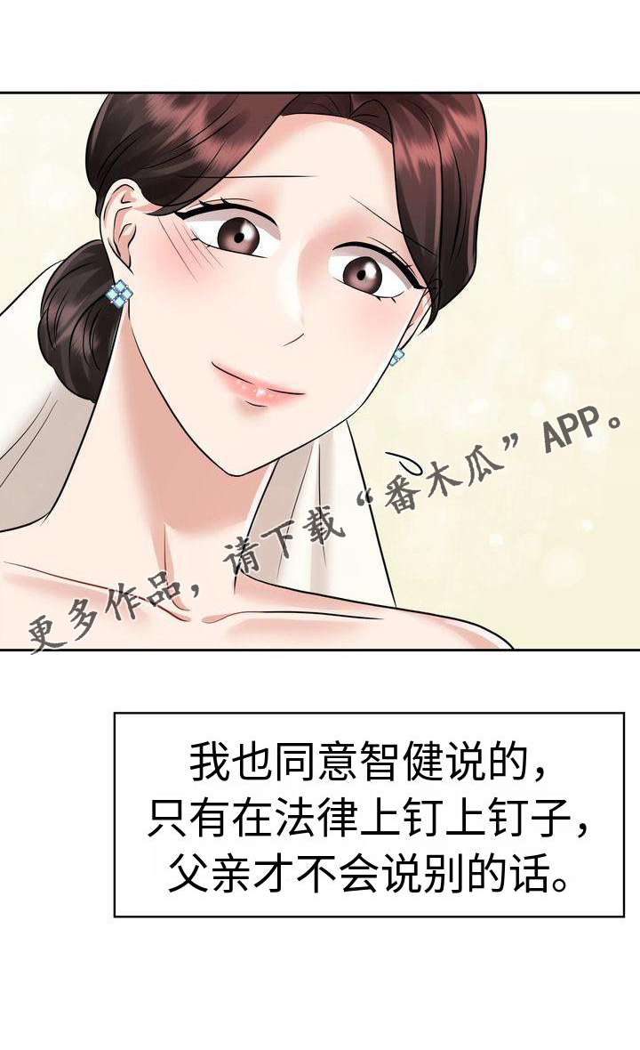 《退婚协议》漫画最新章节第13章：登记免费下拉式在线观看章节第【1】张图片