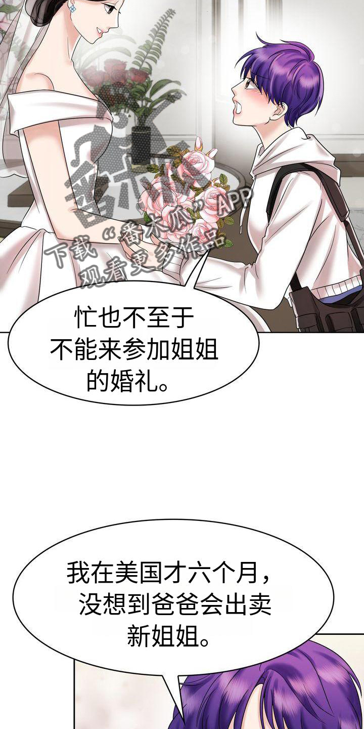 《退婚协议》漫画最新章节第13章：登记免费下拉式在线观看章节第【10】张图片