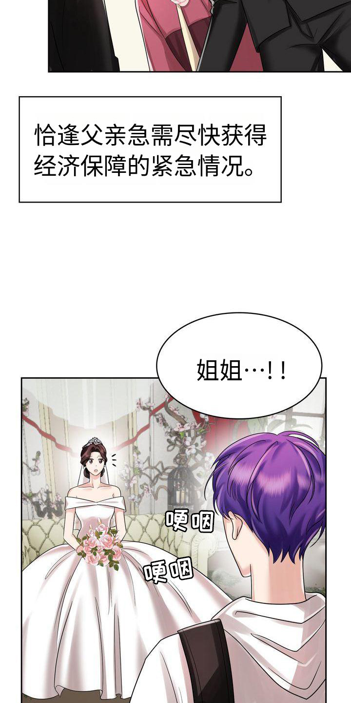 《退婚协议》漫画最新章节第13章：登记免费下拉式在线观看章节第【13】张图片