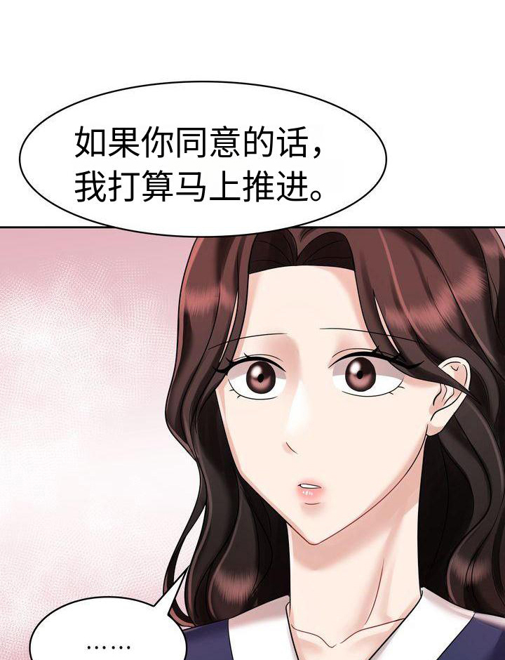 《退婚协议》漫画最新章节第13章：登记免费下拉式在线观看章节第【23】张图片