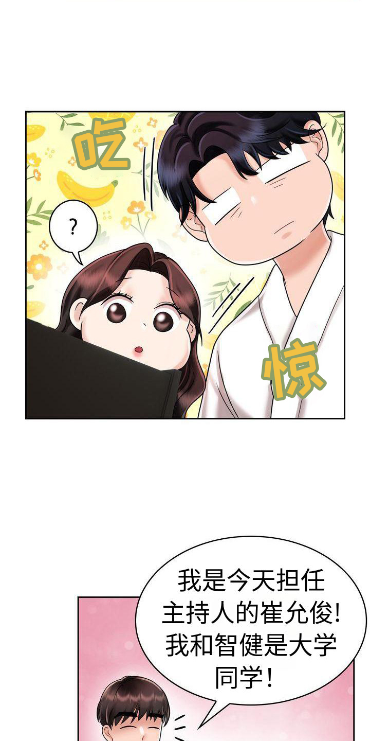 《退婚协议》漫画最新章节第16章：开心免费下拉式在线观看章节第【17】张图片