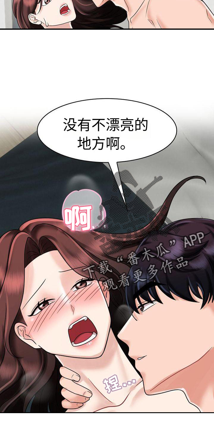 《退婚协议》漫画最新章节第16章：开心免费下拉式在线观看章节第【8】张图片