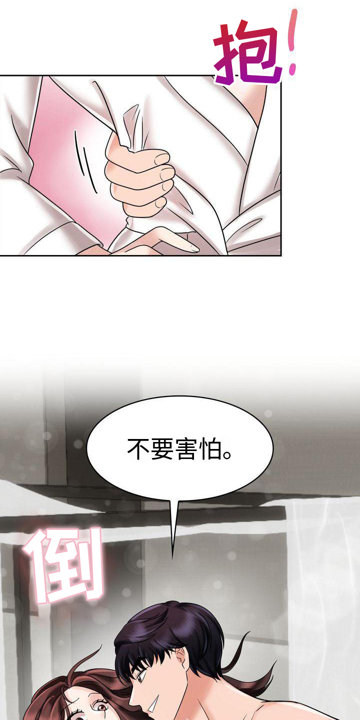 《退婚协议》漫画最新章节第16章：开心免费下拉式在线观看章节第【9】张图片