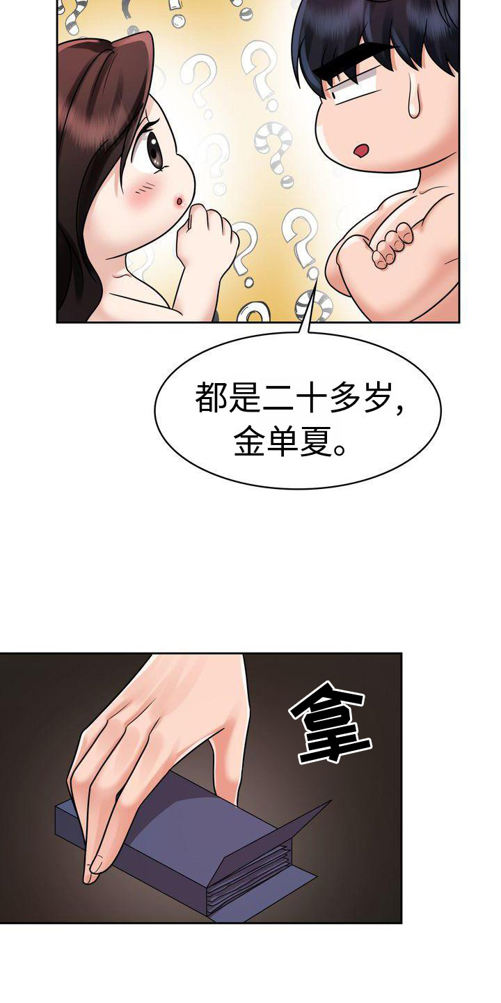 《退婚协议》漫画最新章节第16章：开心免费下拉式在线观看章节第【5】张图片